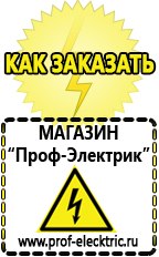 Магазин электрооборудования Проф-Электрик Стабилизатор напряжения для котла baxi slim в Королевах