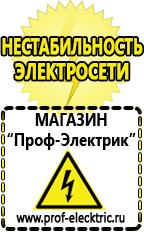 Магазин электрооборудования Проф-Электрик Стабилизатор напряжения 380 вольт 15 квт цена в Королевах