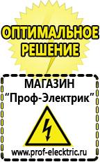 Магазин электрооборудования Проф-Электрик Стабилизатор напряжения трёхфазный 15 квт цена в Королевах