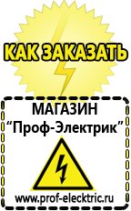 Магазин электрооборудования Проф-Электрик Стабилизаторы напряжения для холодильника снвт-1500/1 в Королевах