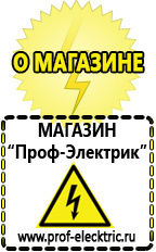 Магазин электрооборудования Проф-Электрик Стабилизаторы напряжения на 10-15 квт / 15 ква в Королевах
