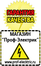 Магазин электрооборудования Проф-Электрик Стабилизаторы напряжения тиристорные цена в Королевах