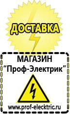 Магазин электрооборудования Проф-Электрик Газовые гриль барбекю для дачи и дома в Королевах