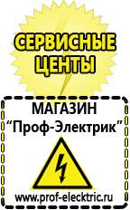 Магазин электрооборудования Проф-Электрик Газовые гриль барбекю для дачи и дома в Королевах